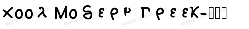Cool Moderm Greek字体转换